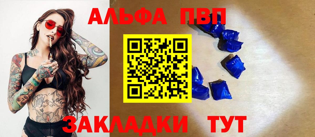 Alpha PVP Соль  Вход с VPN  Alfa_PVP мука  Елизово 