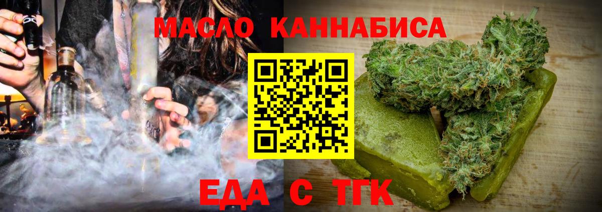 Елизово  Cannafood марихуана  Вход с VPN 