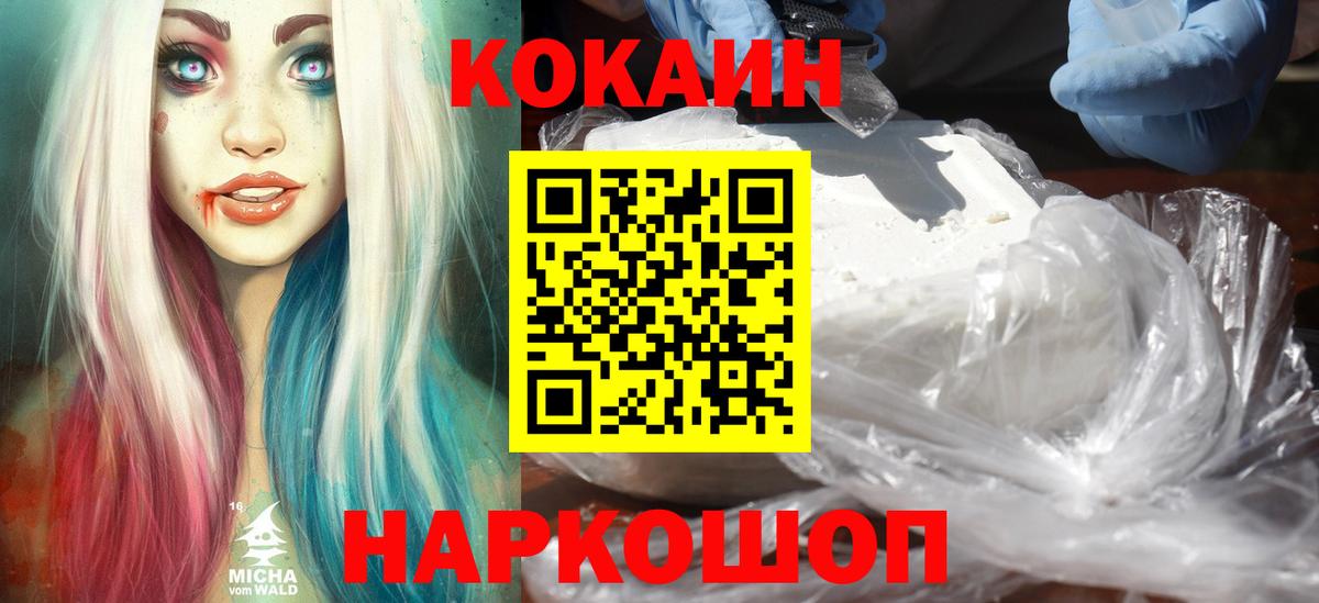 Кокаин FishScale Елизово