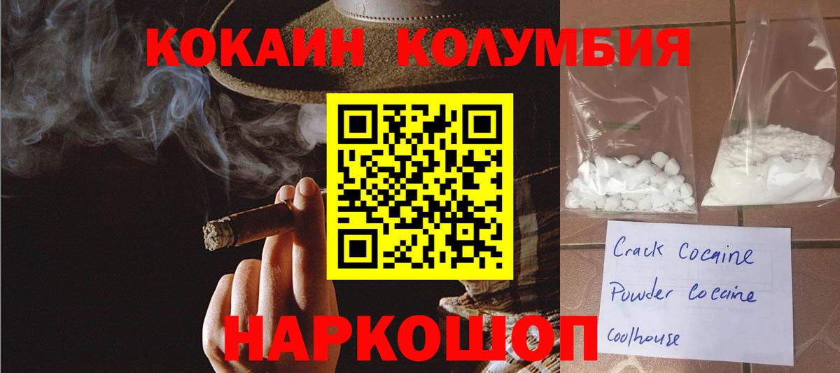 Кокаин 98%  КОКАИН VHQ  Елизово  Вход с VPN 