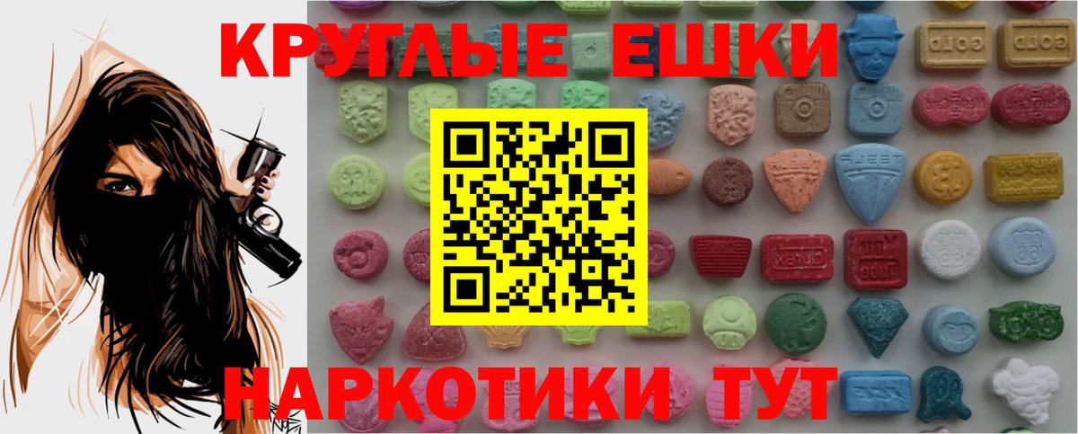 Елизово  Экстази MDMA  Экстази  Вход с VPN  Экстази 300 mg 