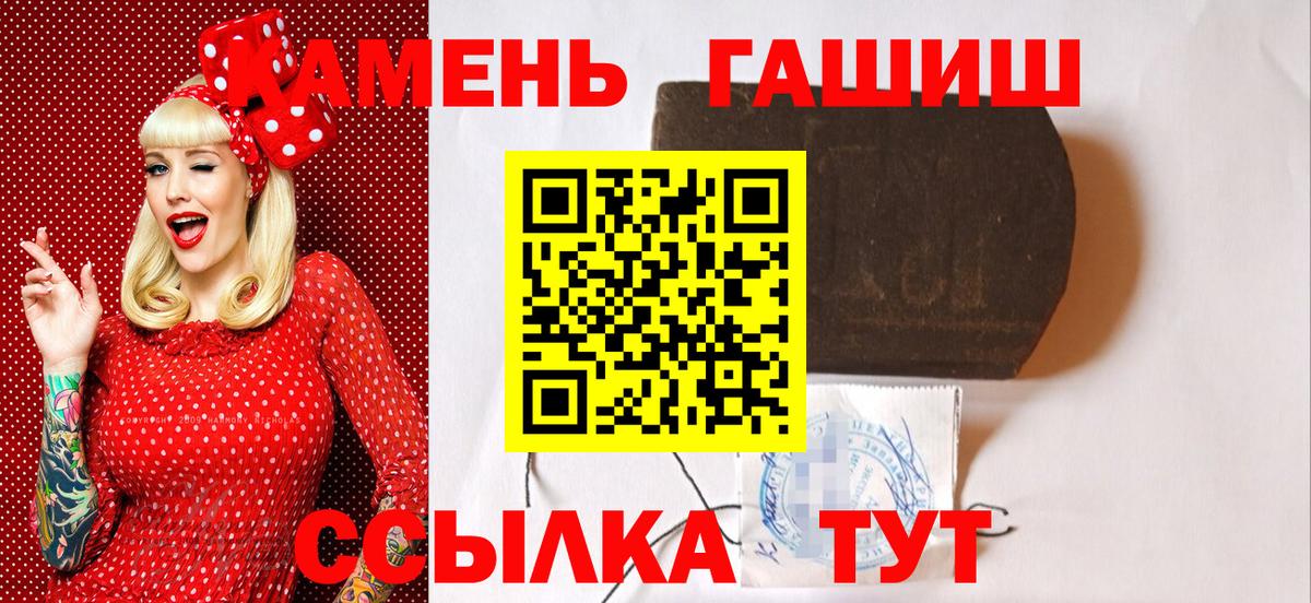 ГАШ гашик Елизово