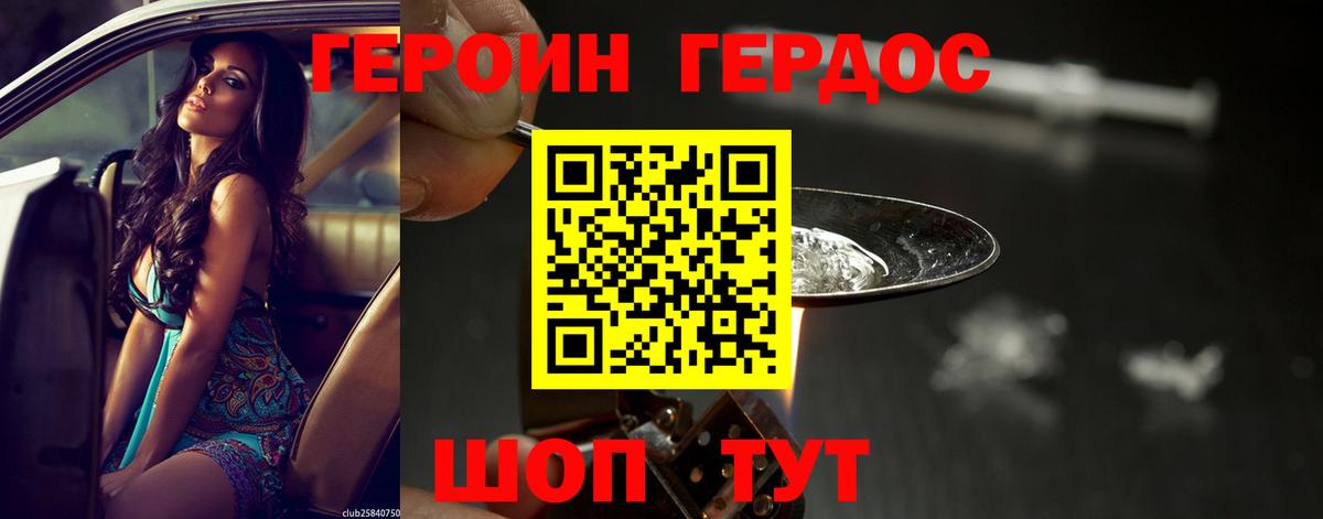 Героин Афган  Вход с VPN  Елизово 
