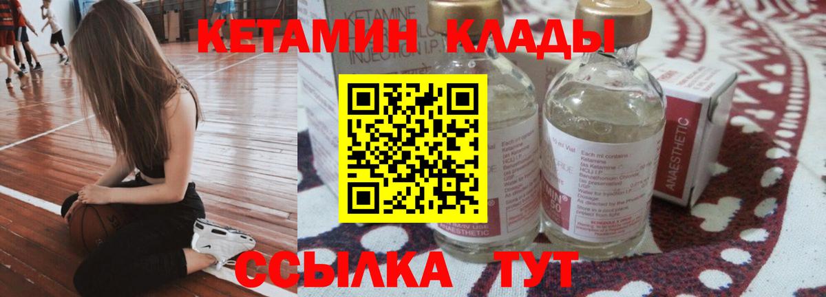 КЕТАМИН ketamine  OMG как войти  КЕТАМИН ketamine  Елизово  Вход с VPN 