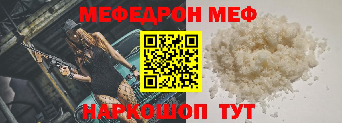 Мефедрон мука Елизово