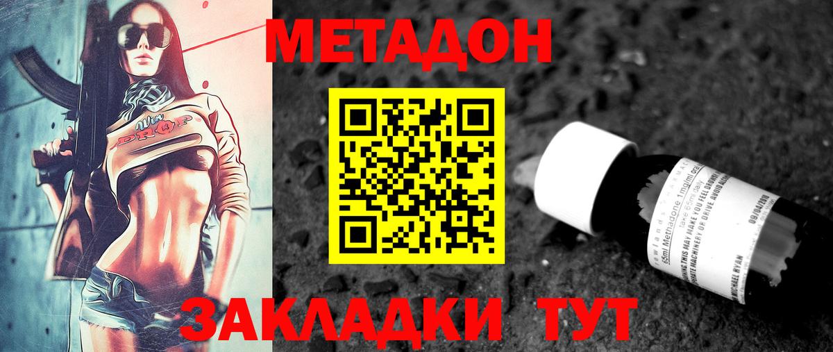 Елизово  Метадон мёд  Метадон VHQ  Вход с VPN 