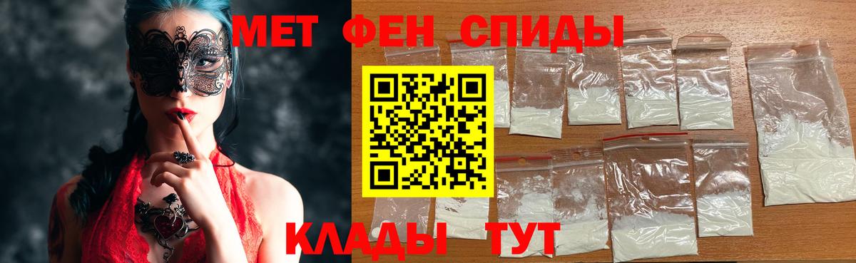 Елизово  МЕТАМФЕТАМИН пудра  Вход с VPN 