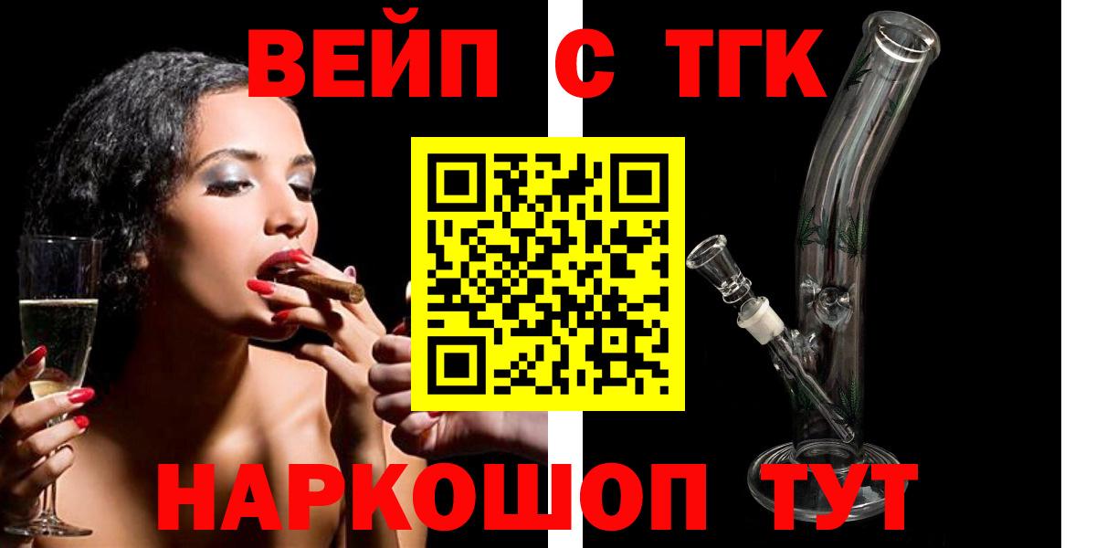 Дистиллят ТГК жижа  Дистиллят ТГК концентрат  Вход с VPN  Елизово 