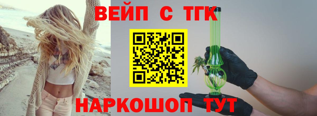 Дистиллят ТГК концентрат Елизово